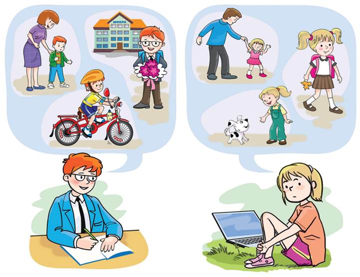 Пізнати себе